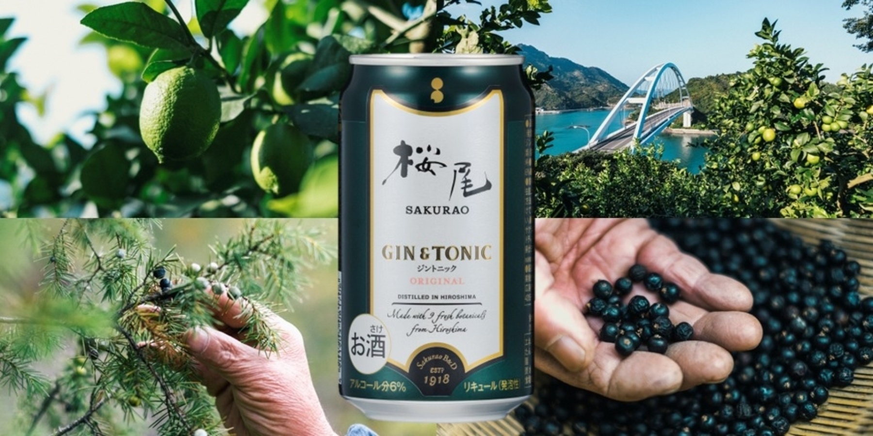 「SAKURAO GIN ORIGINAL」使用
缶入り「GIN&TONIC」新発売!