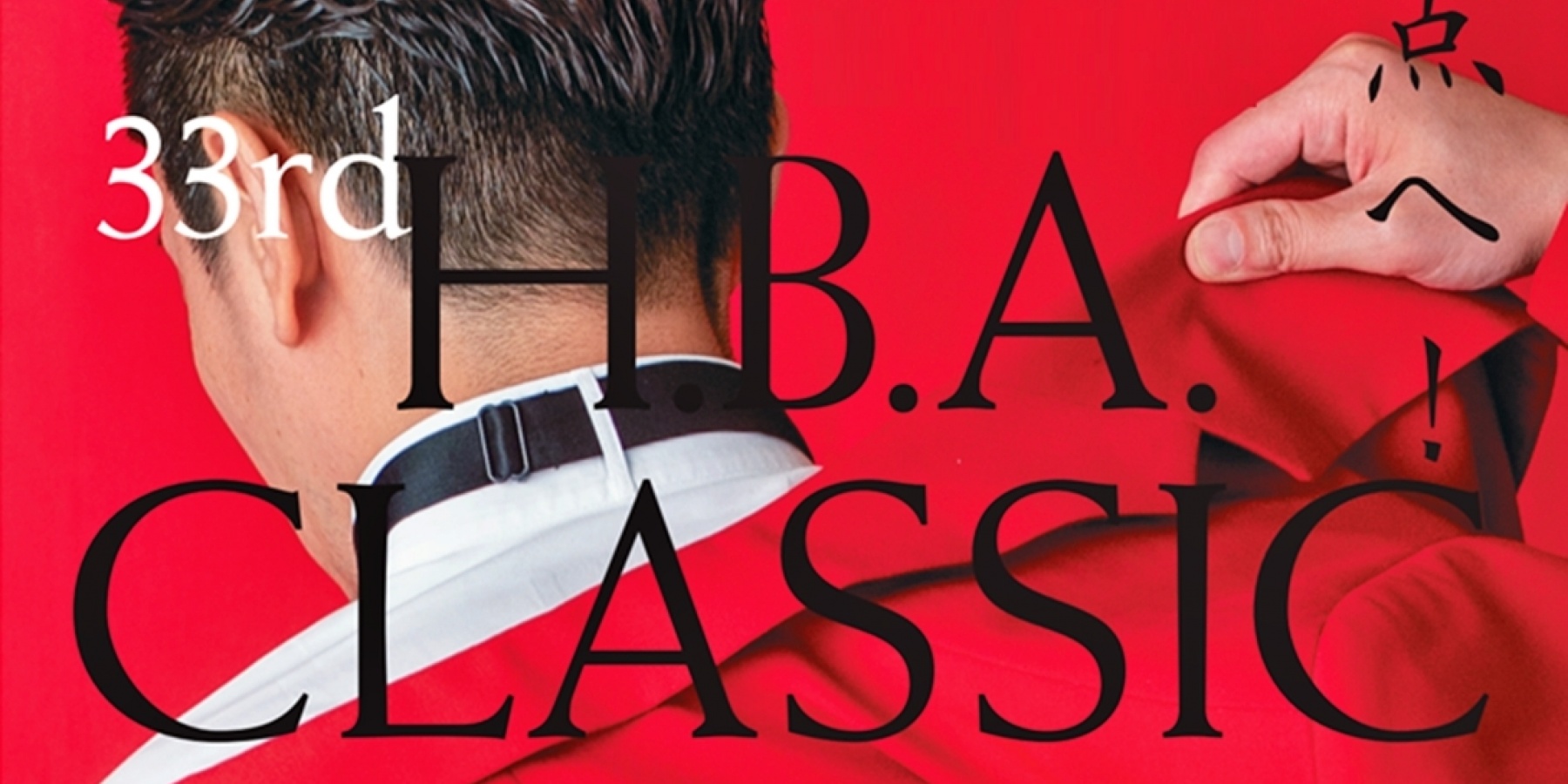 第 33 回 H.B.A. CLASSIC
創作カクテルコンペティション・チャンピオンシップ
&カクテルフェスティバル 2023 開催