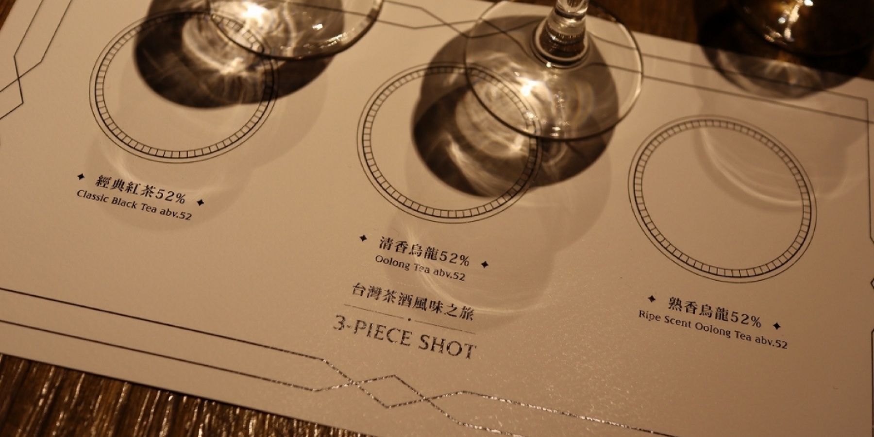 烏龍茶の本場・台湾に、
お茶薫る「茶酒」ブームが到来!