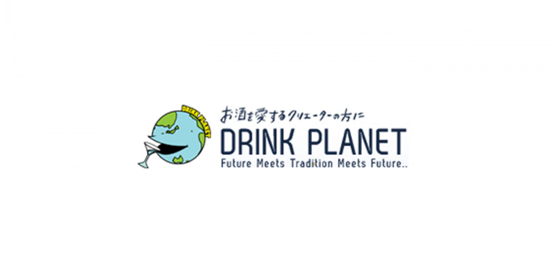 お酒を愛するクリエーターのための会員組織
「Drink Planet」 4月1日サイトオープン!