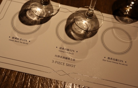 烏龍茶の本場・台湾に、
お茶薫る「茶酒」ブームが到来！
