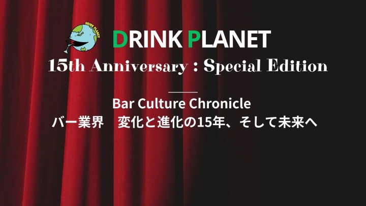 <span>【15周年特別企画】</span>vol.1  酒類飲料日報　森田 真希子さんの視点