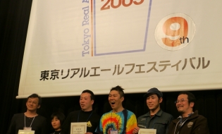 日本の地ビール大集合！
「東京リアルエールフェスティバル」